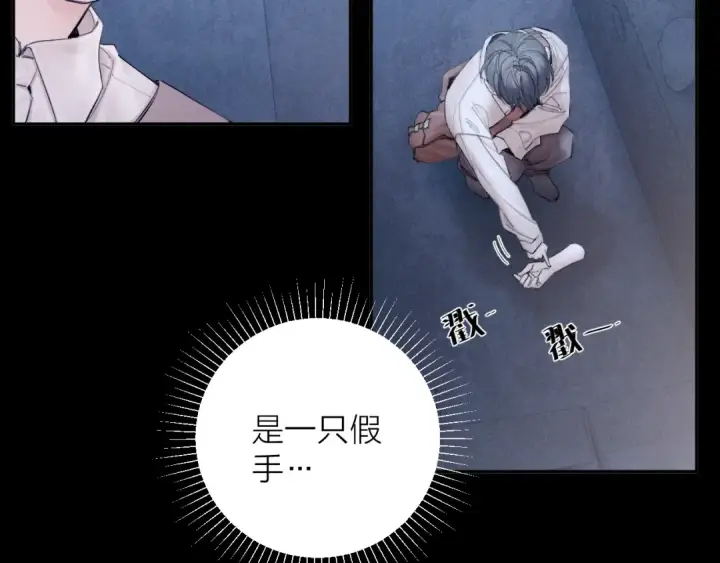 漫画《小蘑菇》第14话  人偶第5张图