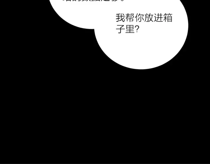 漫画《小蘑菇》第14话  人偶第82张图