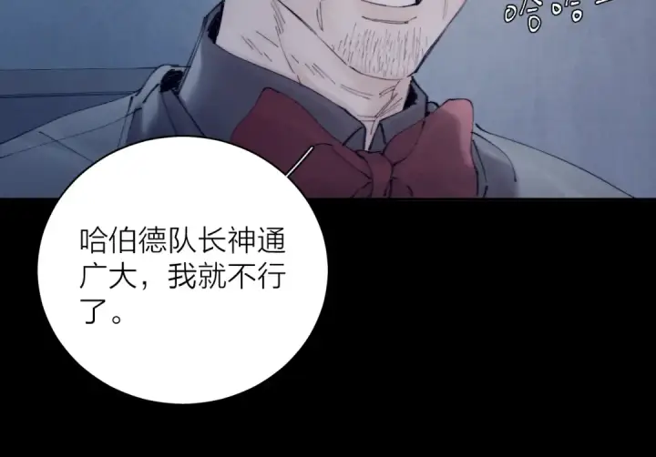 漫画《小蘑菇》第14话  人偶第94张图