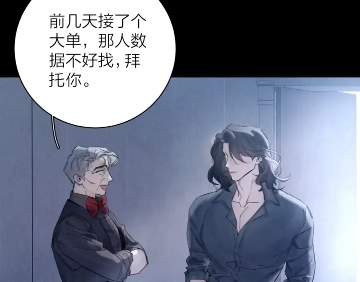 漫画《小蘑菇》第14话  人偶第97张图