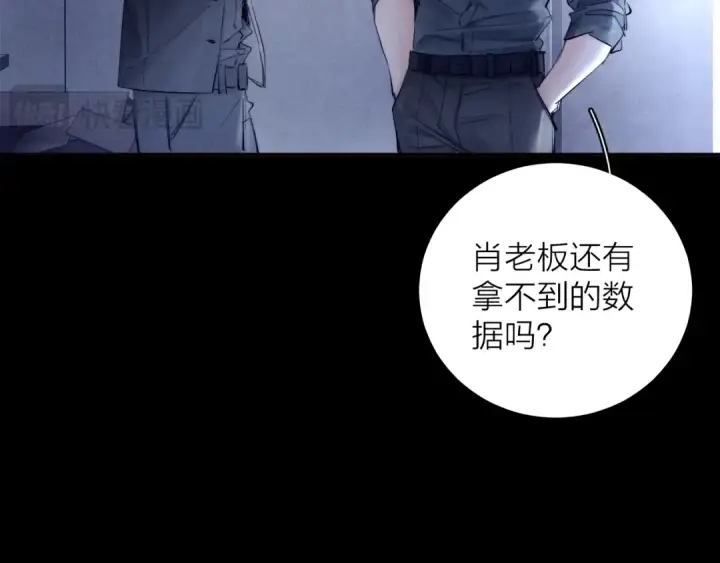 漫画《小蘑菇》第14话  人偶第98张图