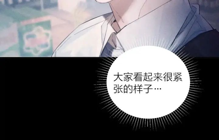 漫画《小蘑菇》第15话 怕您第41张图