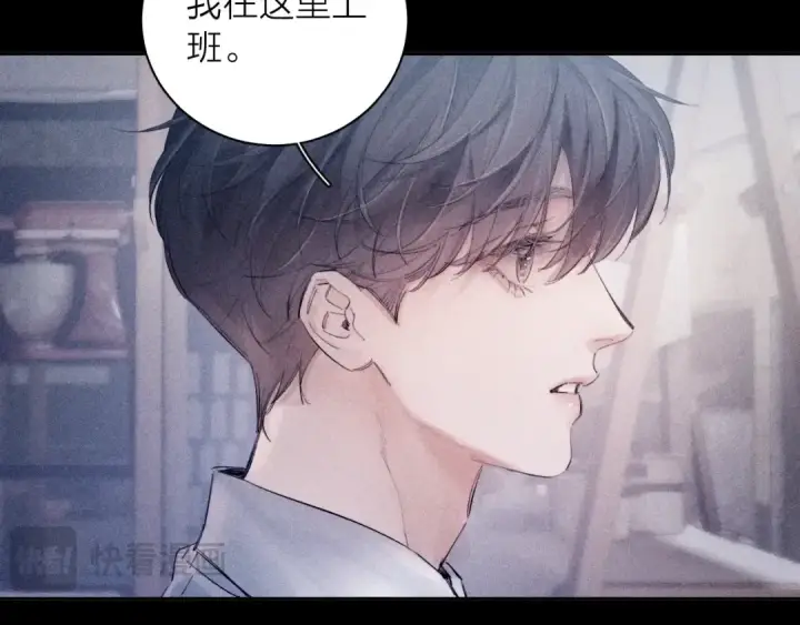 漫画《小蘑菇》第15话 怕您第85张图