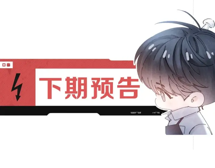 漫画《小蘑菇》第16话 废物第106张图
