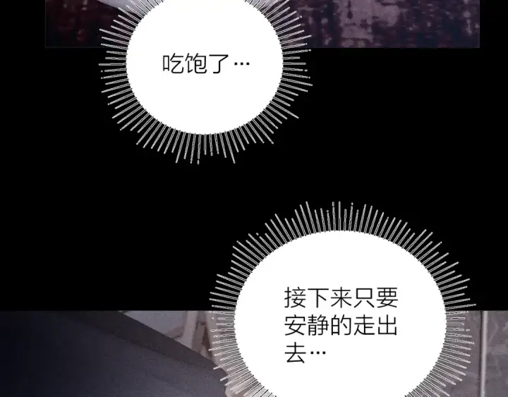 漫画《小蘑菇》第16话 废物第22张图