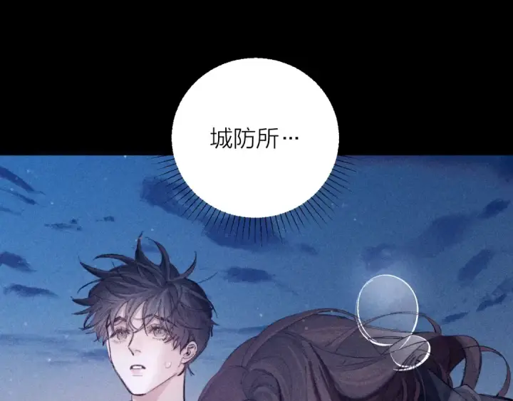 漫画《小蘑菇》第16话 废物第69张图
