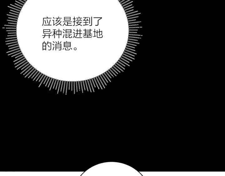 漫画《小蘑菇》第16话 废物第87张图