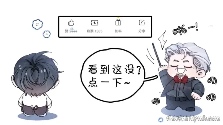漫画《小蘑菇》第17话 Death第113张图
