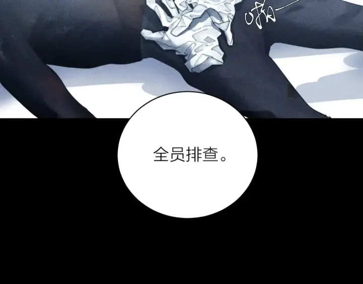 漫画《小蘑菇》第17话 Death第52张图