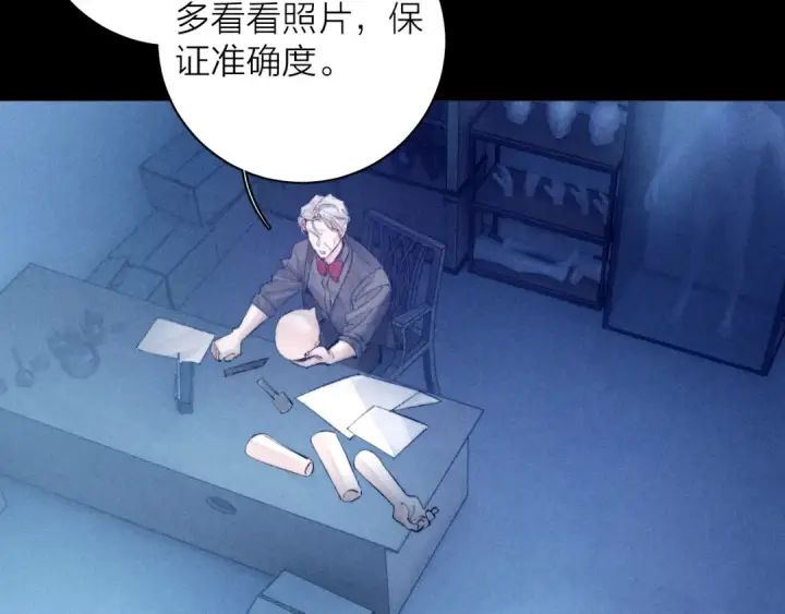 漫画《小蘑菇》第18话 弹壳第103张图