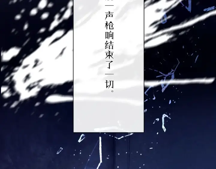漫画《小蘑菇》第18话 弹壳第13张图