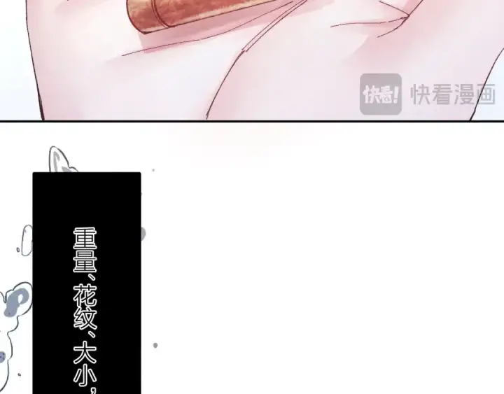 漫画《小蘑菇》第18话 弹壳第36张图