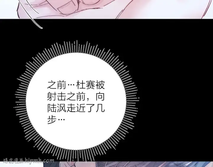 漫画《小蘑菇》第18话 弹壳第40张图