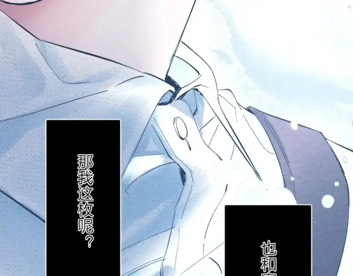 漫画《小蘑菇》第18话 弹壳第53张图