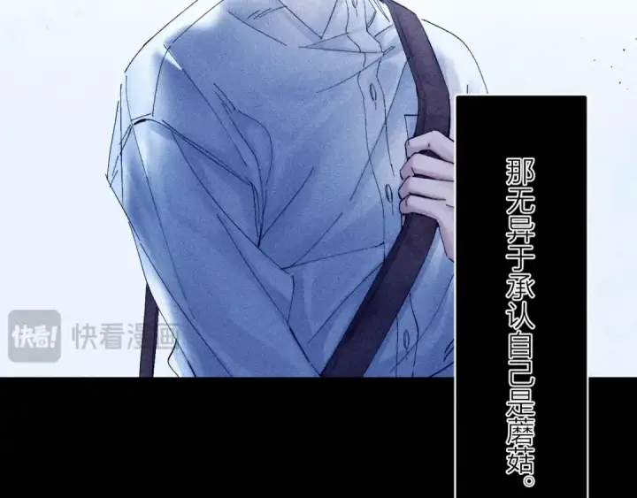 漫画《小蘑菇》第18话 弹壳第57张图