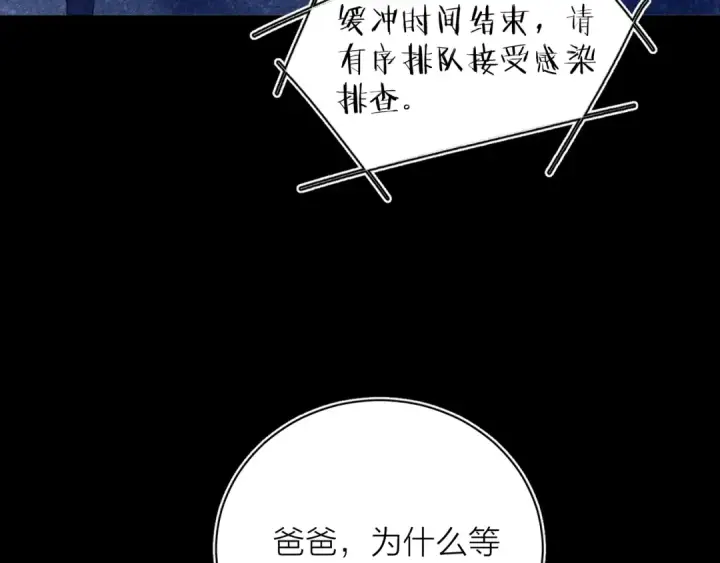 漫画《小蘑菇》第18话 弹壳第61张图