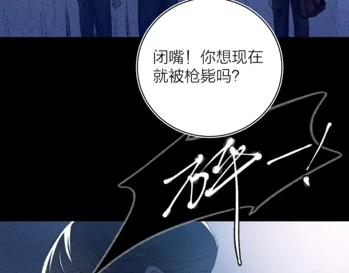 漫画《小蘑菇》第18话 弹壳第65张图