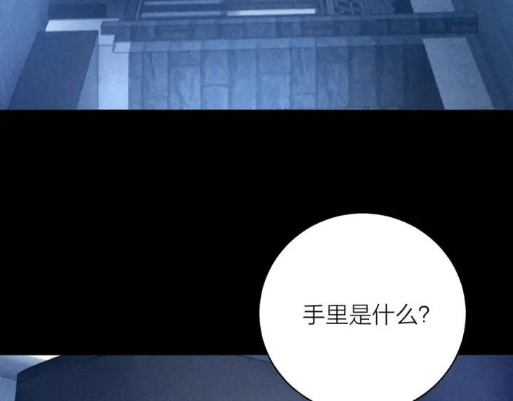 漫画《小蘑菇》第18话 弹壳第81张图