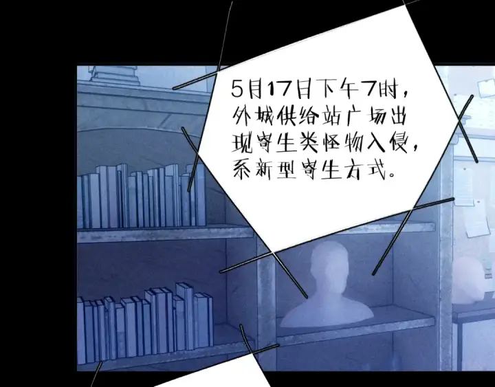 漫画《小蘑菇》第18话 弹壳第97张图