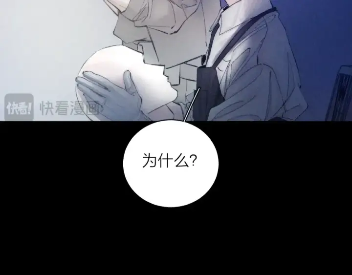 漫画《小蘑菇》第19话 人偶第13张图