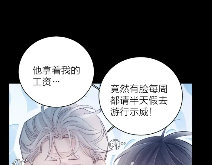 漫画《小蘑菇》第19话 人偶第14张图