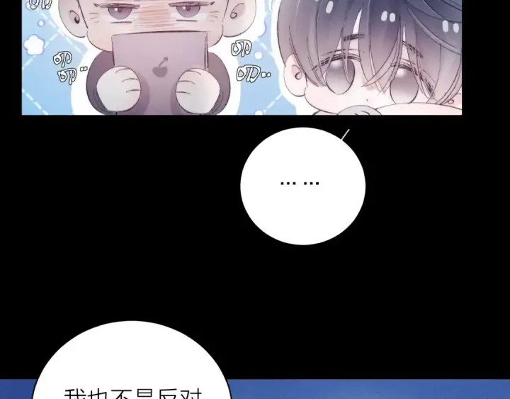 漫画《小蘑菇》第19话 人偶第15张图