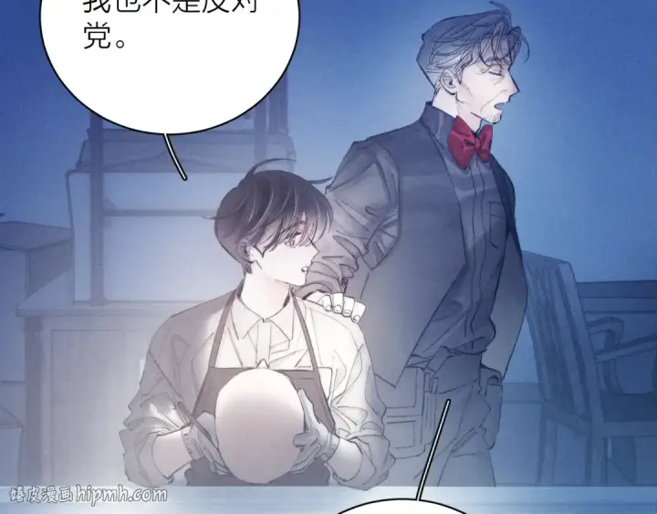 漫画《小蘑菇》第19话 人偶第16张图