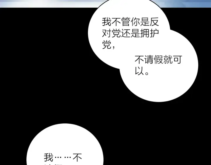 漫画《小蘑菇》第19话 人偶第17张图