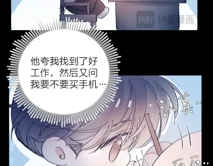 漫画《小蘑菇》第19话 人偶第2张图