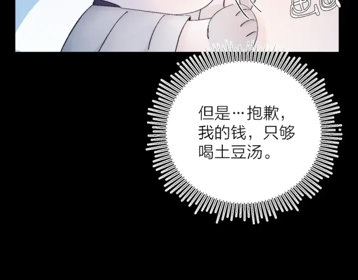 漫画《小蘑菇》第19话 人偶第3张图