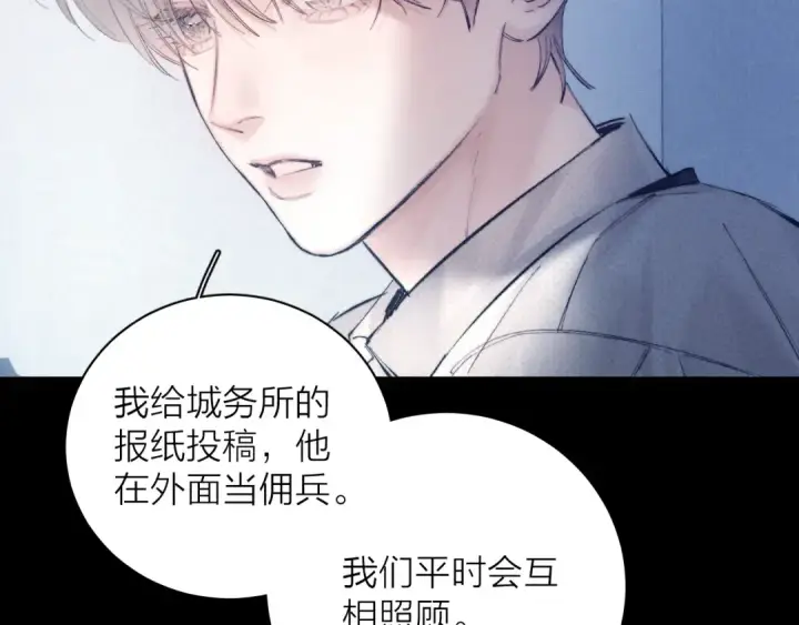 漫画《小蘑菇》第19话 人偶第34张图