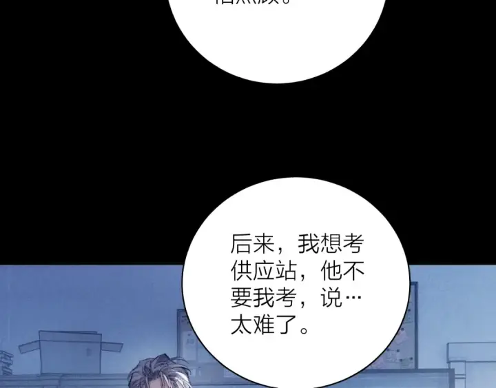 漫画《小蘑菇》第19话 人偶第35张图