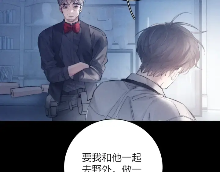 漫画《小蘑菇》第19话 人偶第36张图