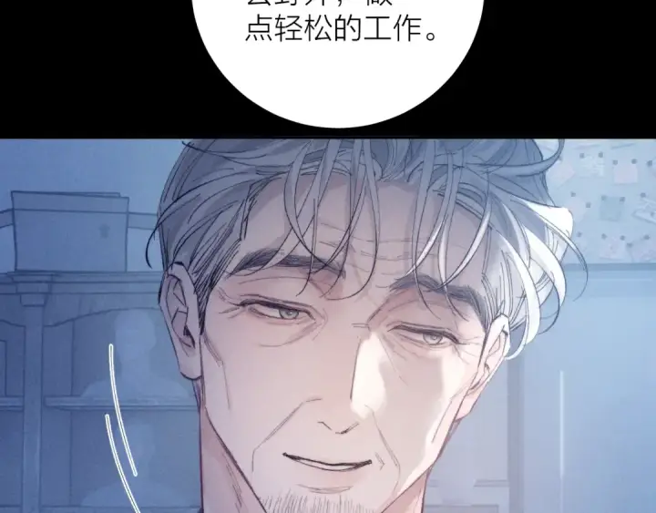漫画《小蘑菇》第19话 人偶第37张图