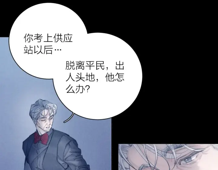 漫画《小蘑菇》第19话 人偶第41张图