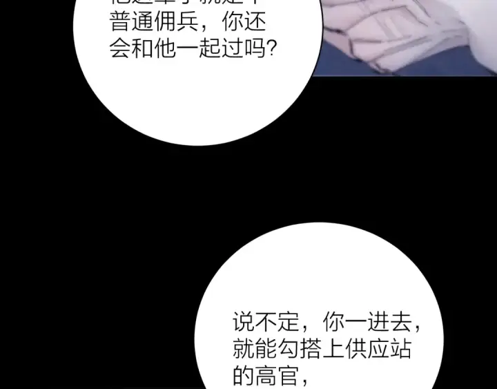 漫画《小蘑菇》第19话 人偶第43张图