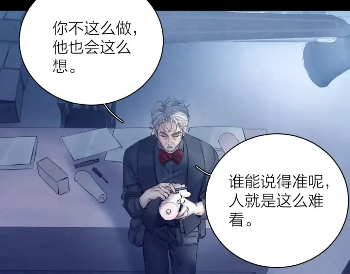漫画《小蘑菇》第19话 人偶第49张图