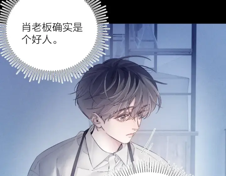 漫画《小蘑菇》第19话 人偶第52张图