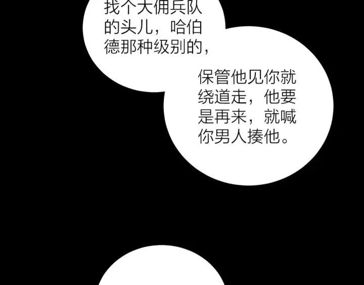 漫画《小蘑菇》第19话 人偶第55张图