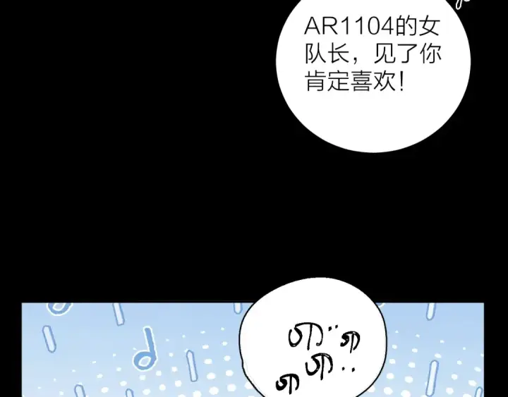 漫画《小蘑菇》第19话 人偶第57张图