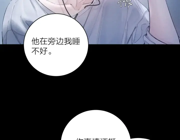 漫画《小蘑菇》第19话 人偶第86张图