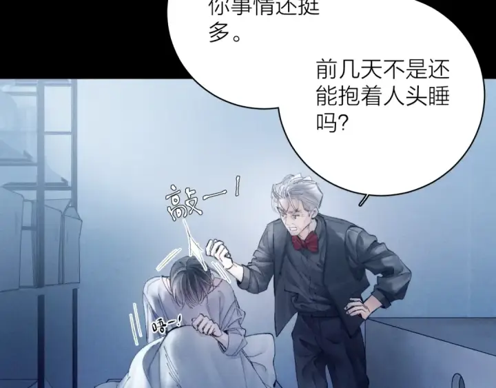 漫画《小蘑菇》第19话 人偶第87张图