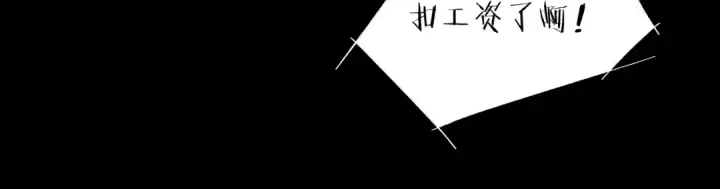 漫画《小蘑菇》第19话 人偶第92张图