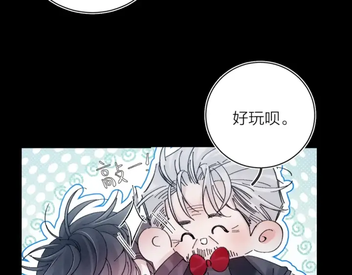 漫画《小蘑菇》第20话 送货第10张图