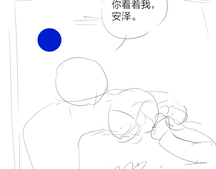 漫画《小蘑菇》第20话 送货第101张图