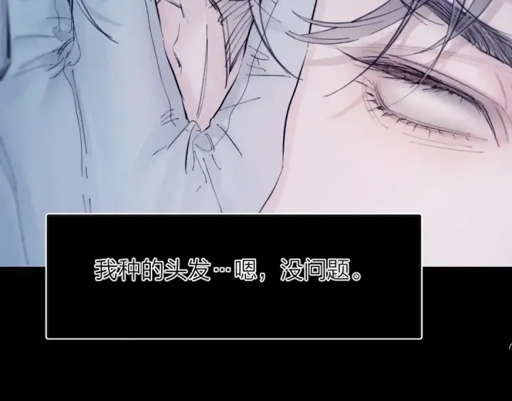 漫画《小蘑菇》第20话 送货第15张图