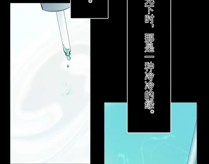 漫画《小蘑菇》第20话 送货第18张图