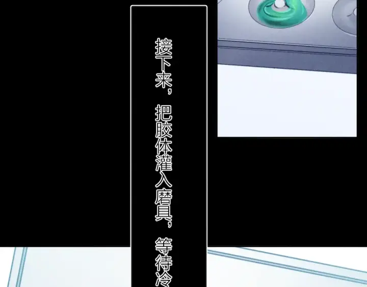 漫画《小蘑菇》第20话 送货第33张图