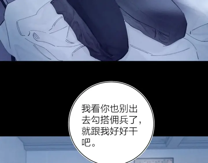 漫画《小蘑菇》第20话 送货第4张图