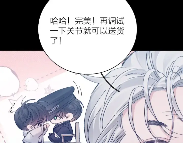 漫画《小蘑菇》第20话 送货第44张图